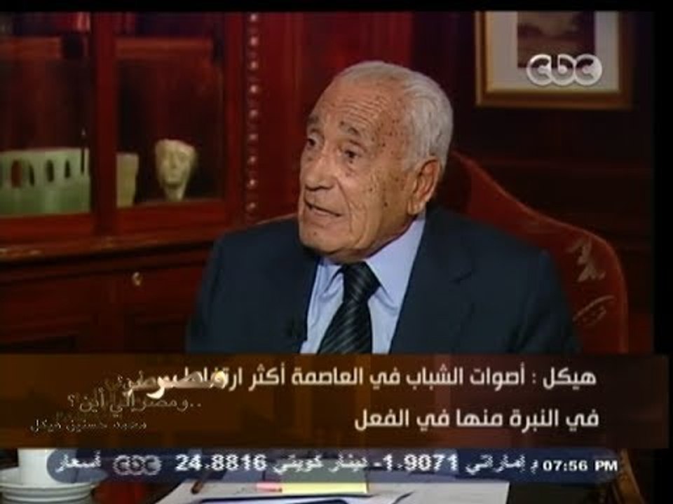 #هيكل : 25 يناير سؤال بلا جواب وبداية حاله ثوري...