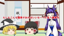 【ゆっくり実況】ヤバすぎ