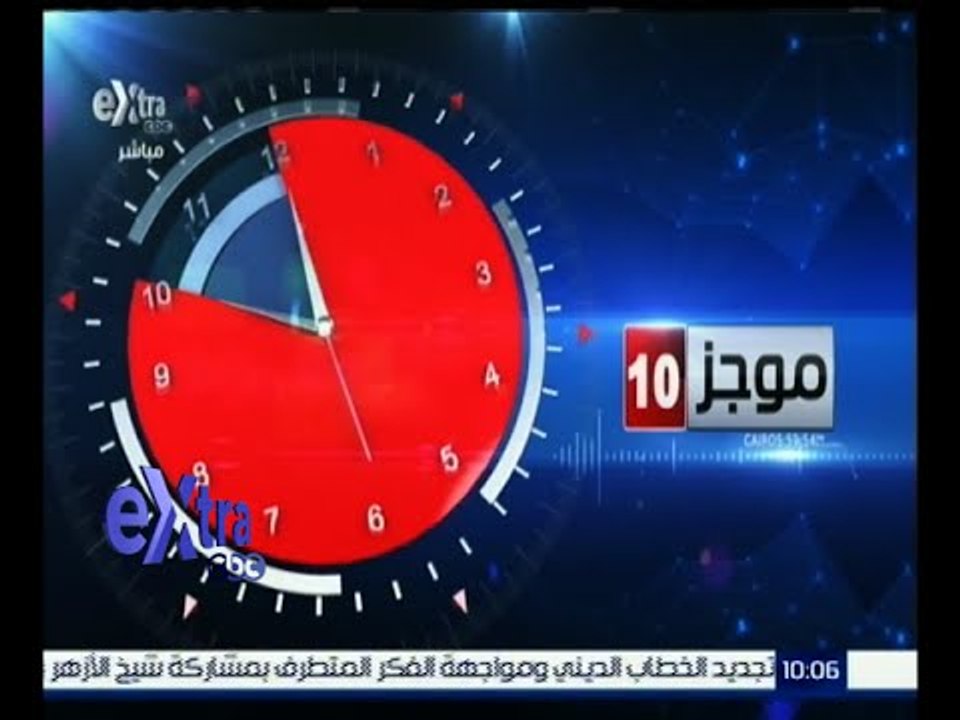 #غرفة_الأخبار | موجز أخبار العاشرة صباحا | 14 نوفمبر 2015