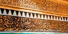 Urdu Naat Sharif - Kaabe Ki Ronak \ Aarass Asif