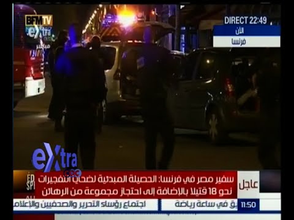 #غرفة_الأخبار | سفير مصر في فرنسا : الحصيلة الم...