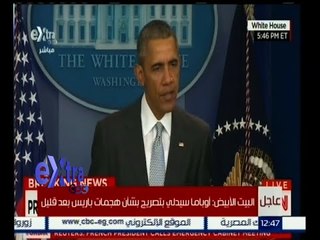 #غرفة_الأخبار | أوباما يدلي بتصريح بشأن هجمات باريس