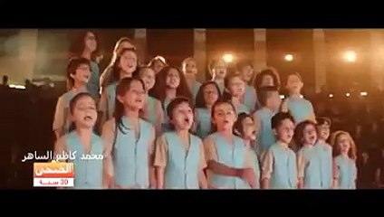 اعلان كاظم الساهر في المغرب لمجموعة شركة الضحى العقارية