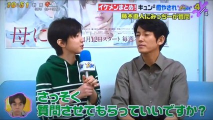 藤木直人 に 道枝駿佑がインタビュー　　　　170531