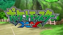 【公式】アニメ「ポケットモンスター XY」プロモ�