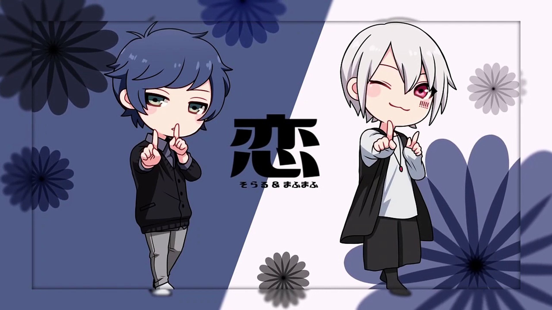 逃げ恥 恋 Arrange Ver Cover そらる まふ Video Dailymotion