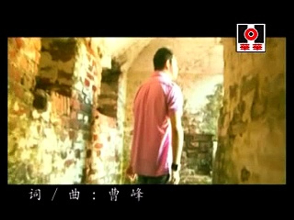 [曹峰] 当我离开你的时候 -- 来自中国北京磁性嗓音 (Official MV)