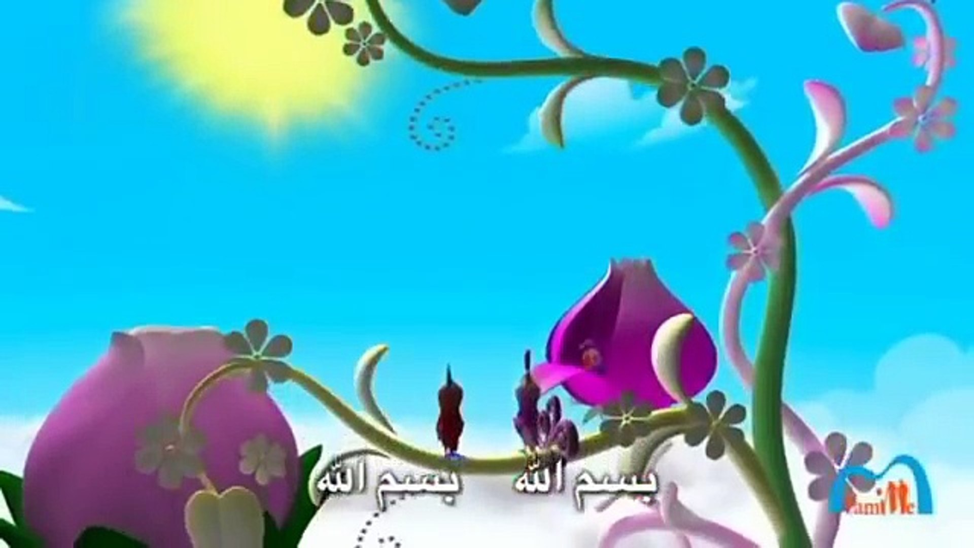 Islamic cartoons BISMILLAH Children Urdu Poem School Chalo urdu song Good  Morning Song Funny video - video Dailymotion