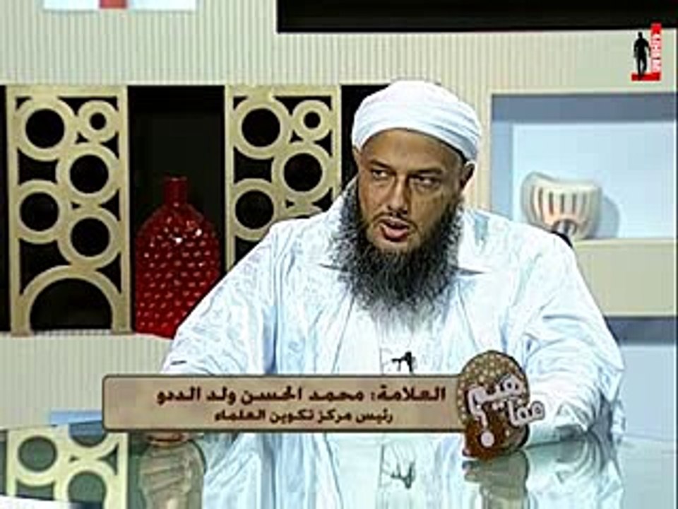 " النسخ 4 "  الشيخ محمد الحسن الددو