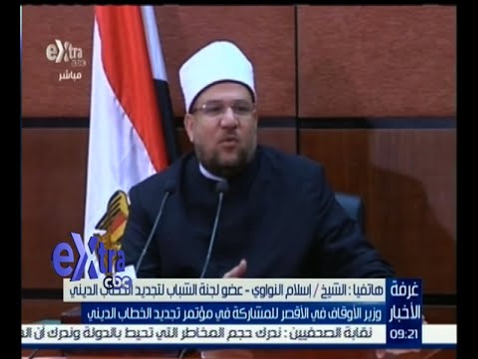 #غرفة_الأخبار | وزير الأوقاف في الأقصر للمشاركة في مؤتمر تجديد الخطاب الديني