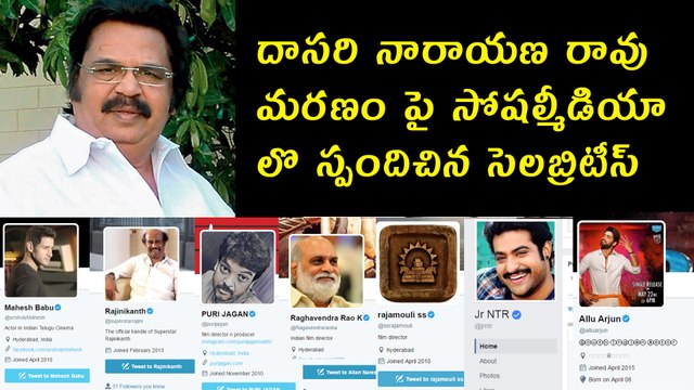 Celebrities Reaction On Twitter About Dasari Narayan Rao Death | Mohan Babu | Chiranjevi | JR Ntr