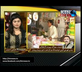 Sindh RoundUp 30th May 2017 - 5PM
