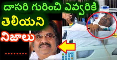 Interesting Facts about Dasari Narayana Rao