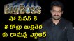 Jr NTR Shocking Remuneration To Host BIGG BOSS Show | Big Boss | Jr NTR to host Telugu Bigg Boss