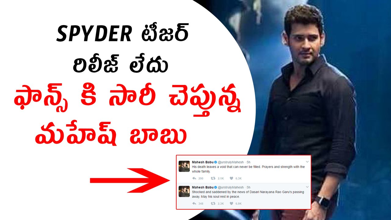 Spyder Movie Teaser Postpone | Mahesh Babu | AR Murugadoss | Rakul Preet Singh Spyder |Filmy Chips