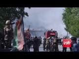 Afghan Security Forces Rush to Respond to Kabul Bomb Blast