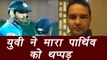 Yuvraj Singh slaps on Parthiv Patel's helmet during match | वनइंडिया हिन्दी