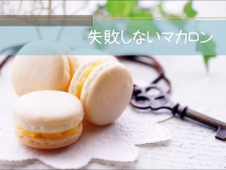 飯田祐巳も簡単に作れちゃう！マカロン❤ (4)