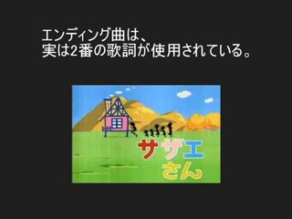 サザエさん都市伝説 怖い初�