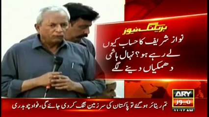Nehal Hashmi furious over accountability calls for PM Nawaz