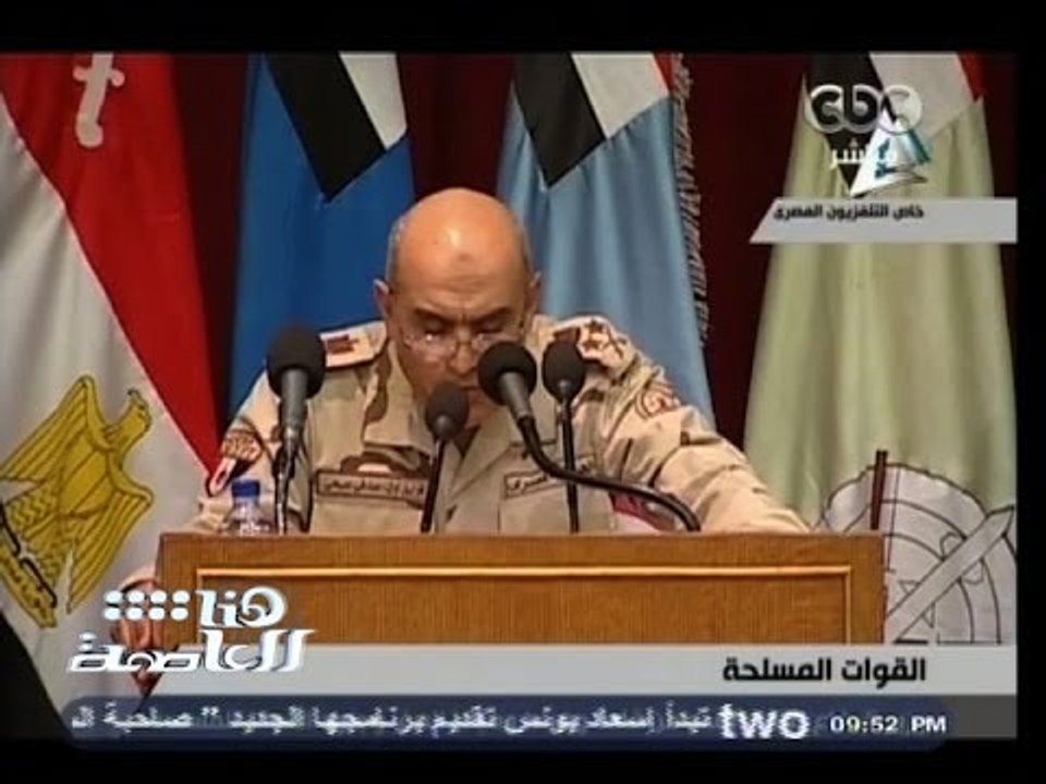 #هنا_العاصمة | #صدقي_صبحي : يوجه التحية لرجال القوات المسلحة