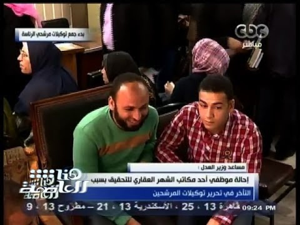 #هنا_العاصمة | 23ألف و 700 توكيل حصيلة اليوم الأول لجمع توكيلات مرشحي الرئاسة