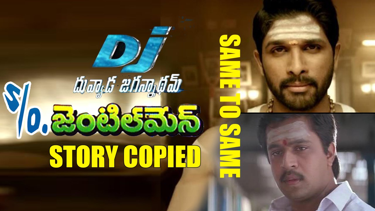 DJ Story Line Copied || DJ Duvvada Jagannadam | Allu Arjun | Pooja Hegde | DSP | Harish Shankar