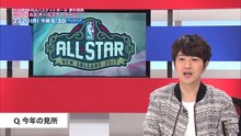 ゆず・北川悠仁、NBA“夢の祭典”見どころ語る　「2017NBAオールスタ