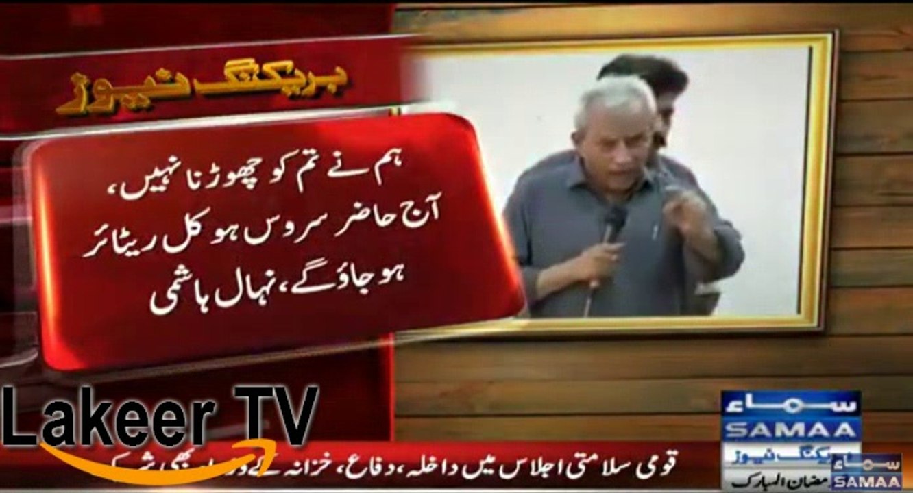 Speech of Nehal Hashmi Against Judiciary Army and JIT