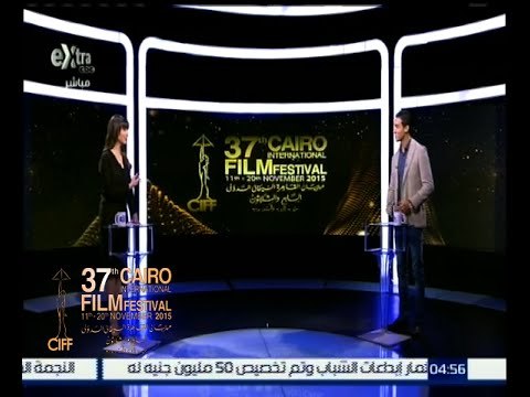 #مهرجان_القاهرة_السينمائي | ‫‫تغطية خاصة لمهرجان القاهرة السينمائي الدولي في دورته الـ 37