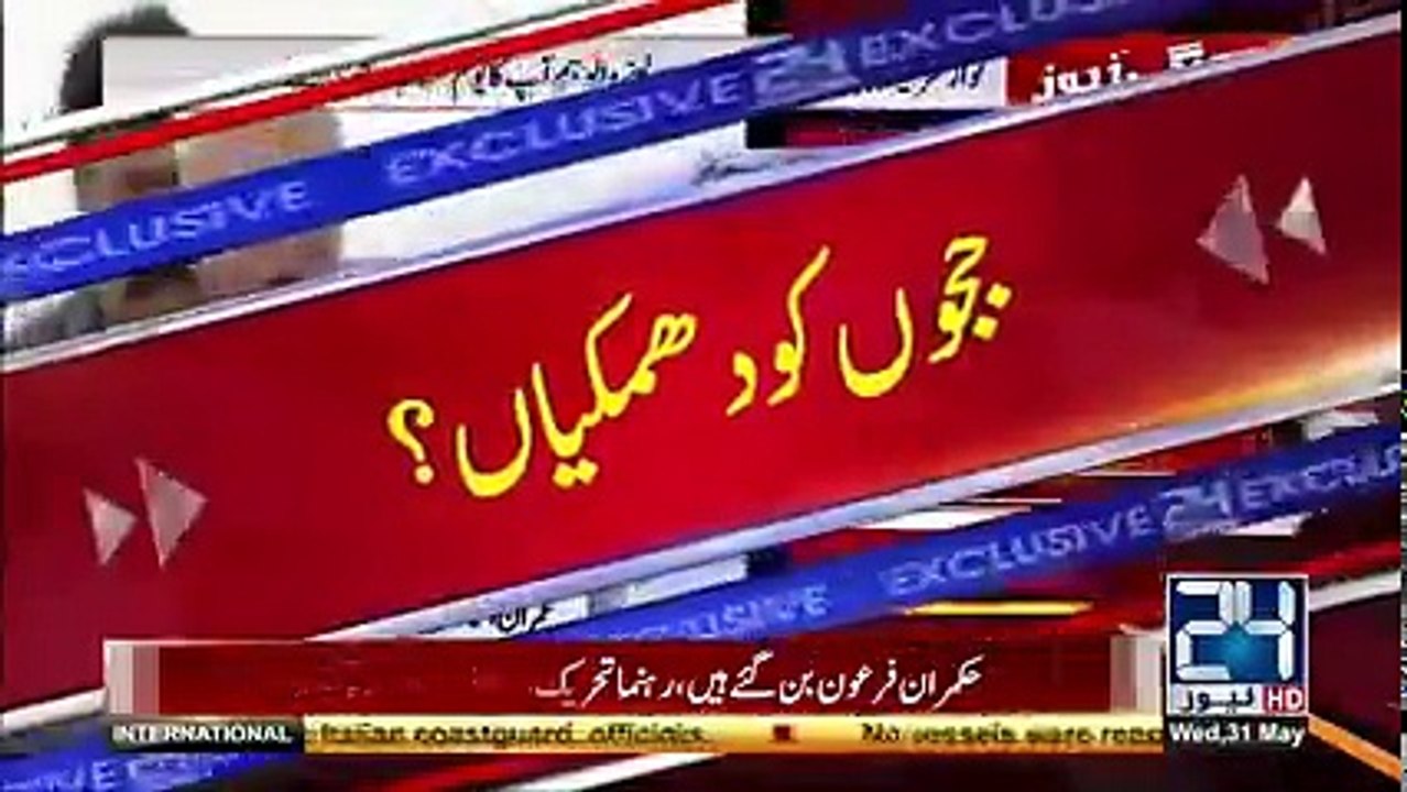 Analysis _ PML-N Senator Nehal Hashmi threatens SC judges, JIT members