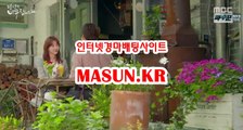 마권판매사이트,인터넷경정 【 MaSUN . K R 】 미사리경정