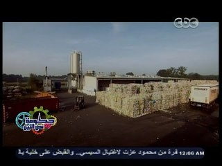 #حكومة_نص_الليل | ازاي ويعني ايه تدوير القمامة؟