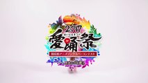 【愛踊祭2017】佐々木彩夏(ももいろクローバーZ)『キューティーハニー』 (1)