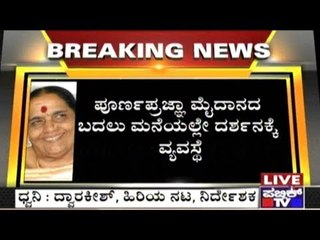 Actress Shruthi, Director Bhargava, Dwarakish & Others Talk About Parvathamma's Contribution To KFI