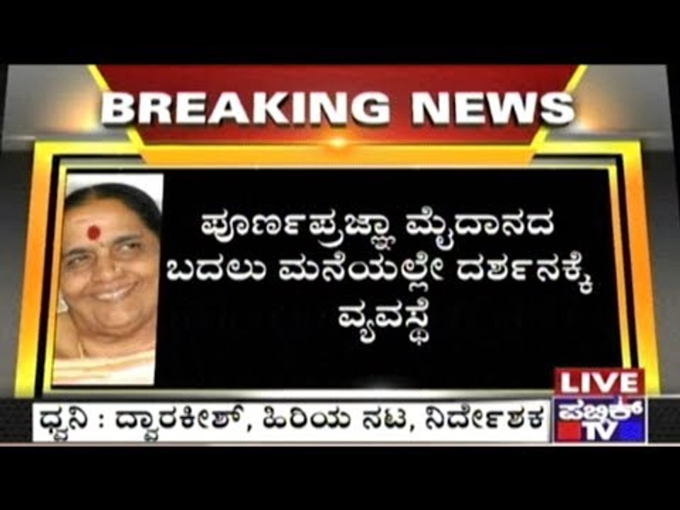 Actress Shruthi, Director Bhargava, Dwarakish & Others Talk About Parvathamma's Contribution To KFI