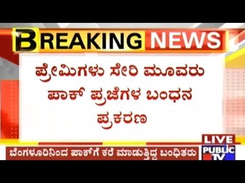 Pak Residents Arrest: Arrested Suspects Were Constantly In Touch With Pak