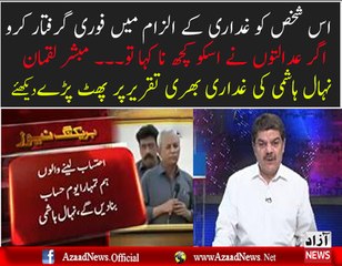 Mubasher Lucman is Getting Angry on Nehal Hashmi and Urging to Arrest him
