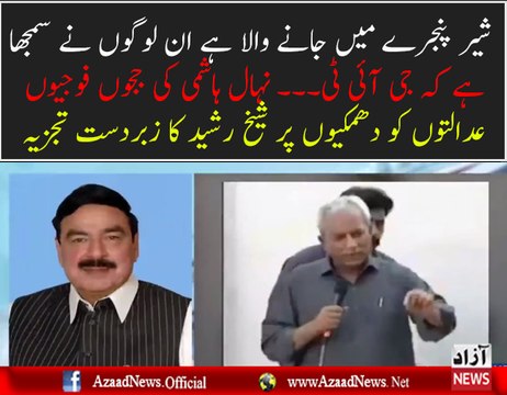 Views of Sheikh Rasheed on Nehal hashmi's Speech