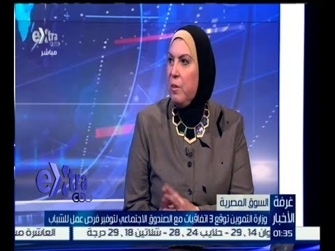 #غرفة_الأخبار | ‪نيفين جامع : سيتم توفير العديد من فرص العمل للشباب في هيئة أماكن منمطة للتموين
