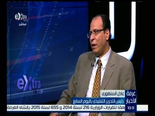 #غرفة_الأخبار | ‎قراءة في أبرز عناوين صحف الخميس