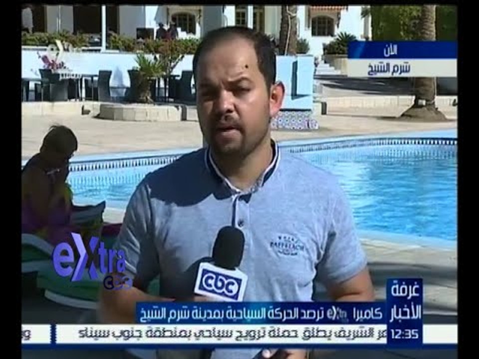 #غرفة_الأخبار | كاميرا إكسترا ترصد الحركة السياحية بمدينة شرم الشيخ