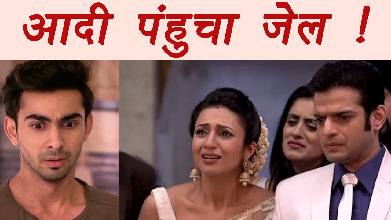 Yeh Hai Mohabbatein: Adi in JAIL, Major TURMOIL in Bhalla family ! | FilmiBeat