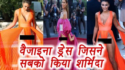 Vagina dress, new fashion trend | Double slit dress | कपड़ो के नाम पर ये क्या बनाया | Boldsky