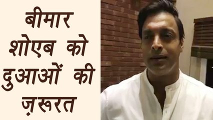 Shoaib Akhtar is sick, ask fans to pray for him; watch video | वनइंडिया हिन्दी