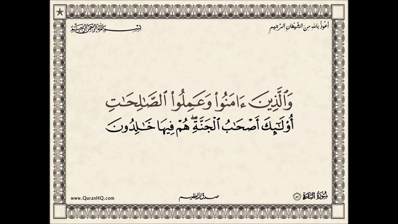 DUA BEAUTIFUL