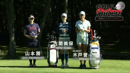 【ガチンコ勝負】木戸愛のセクシーさにはどうしても敵わない古閑美保とのラウンド総集編2