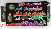 Dil Purze Purze  Kar Gayi - Imran Haider Makkal -  NEW SONG - Latest Punjabi And Saraiki Song - 2017