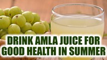 Amla Juice and its 5 Health Benefits in Summer | Boldsky