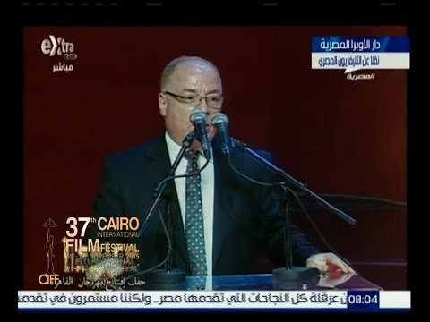 #مهرجان_القاهرة_السينمائي | كلمة وزير الثقافة حلمي نمنم في حفل افتتاح مهرجان القاهرة السينمائي